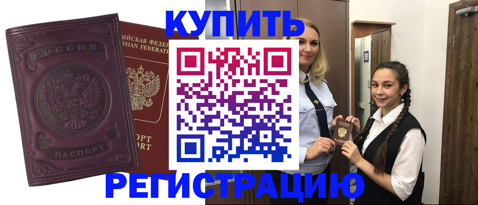 прописка поиск в Мирном