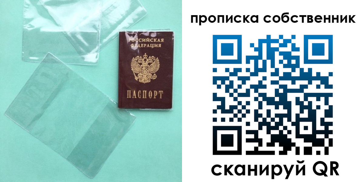 прописка для кредита в Мирном