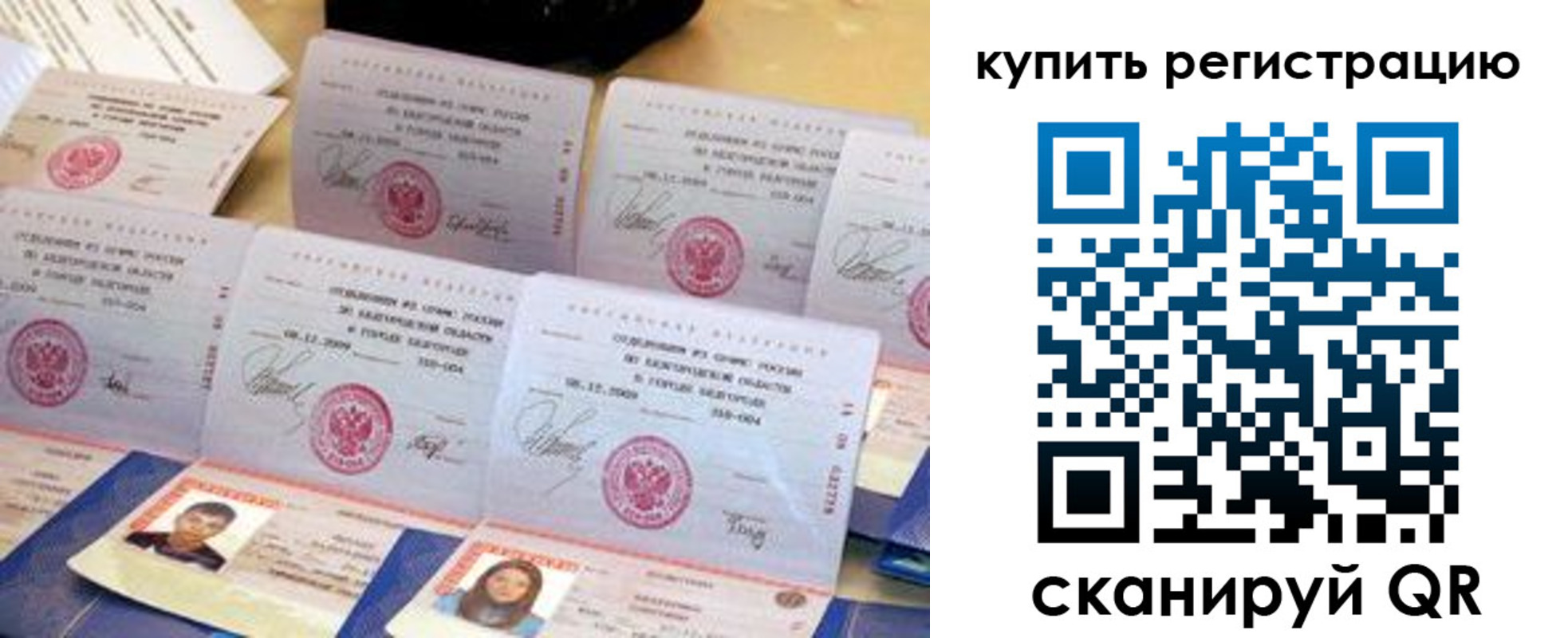 прописка паспорт в Мирном
