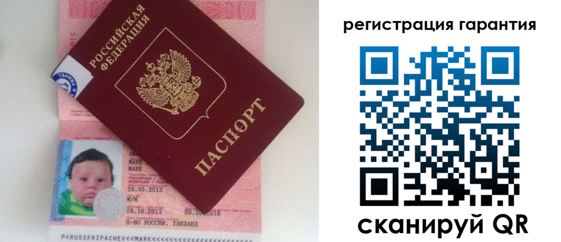 прописка в Мирном