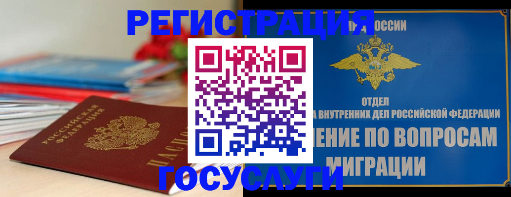 регистрация для дет. сада в Мирном