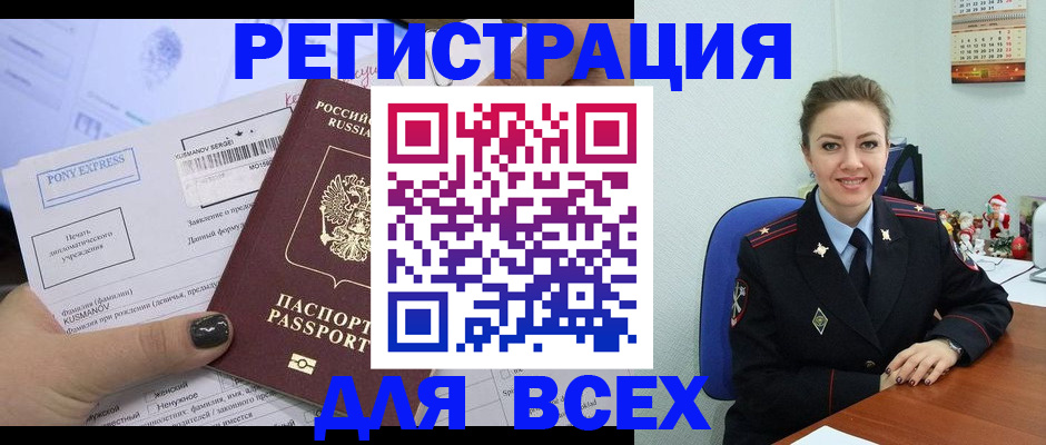 регистрация для дет. сада в Мирном